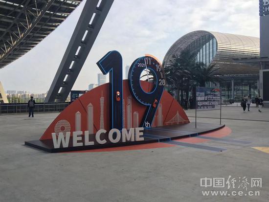 第十九届广州车展：行深“智”远